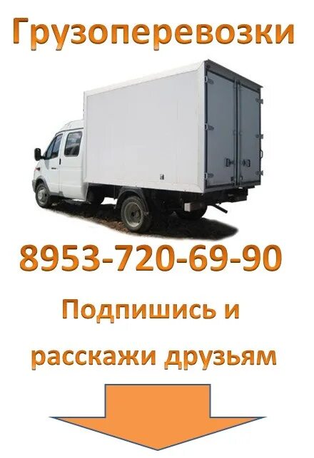 Транспортная компания тамбов. Транспортная компания тамбов. Грузоперевозки тамбов. Транспортная компания тамбов телефоны. Грузоперевозки переезды.