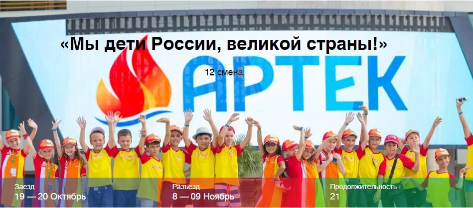 Какие достижения в артек - Telegraph