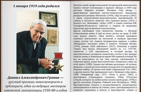 Русский егэ гранин