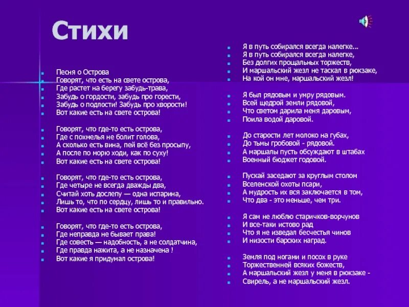 Песня остров какого года