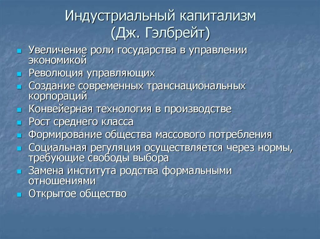 Классы капиталистического общества. Индустриальный капитализм. Промышленный капитализм. Индустриализация капитализма годы. Промышленный капитализм это кратко.