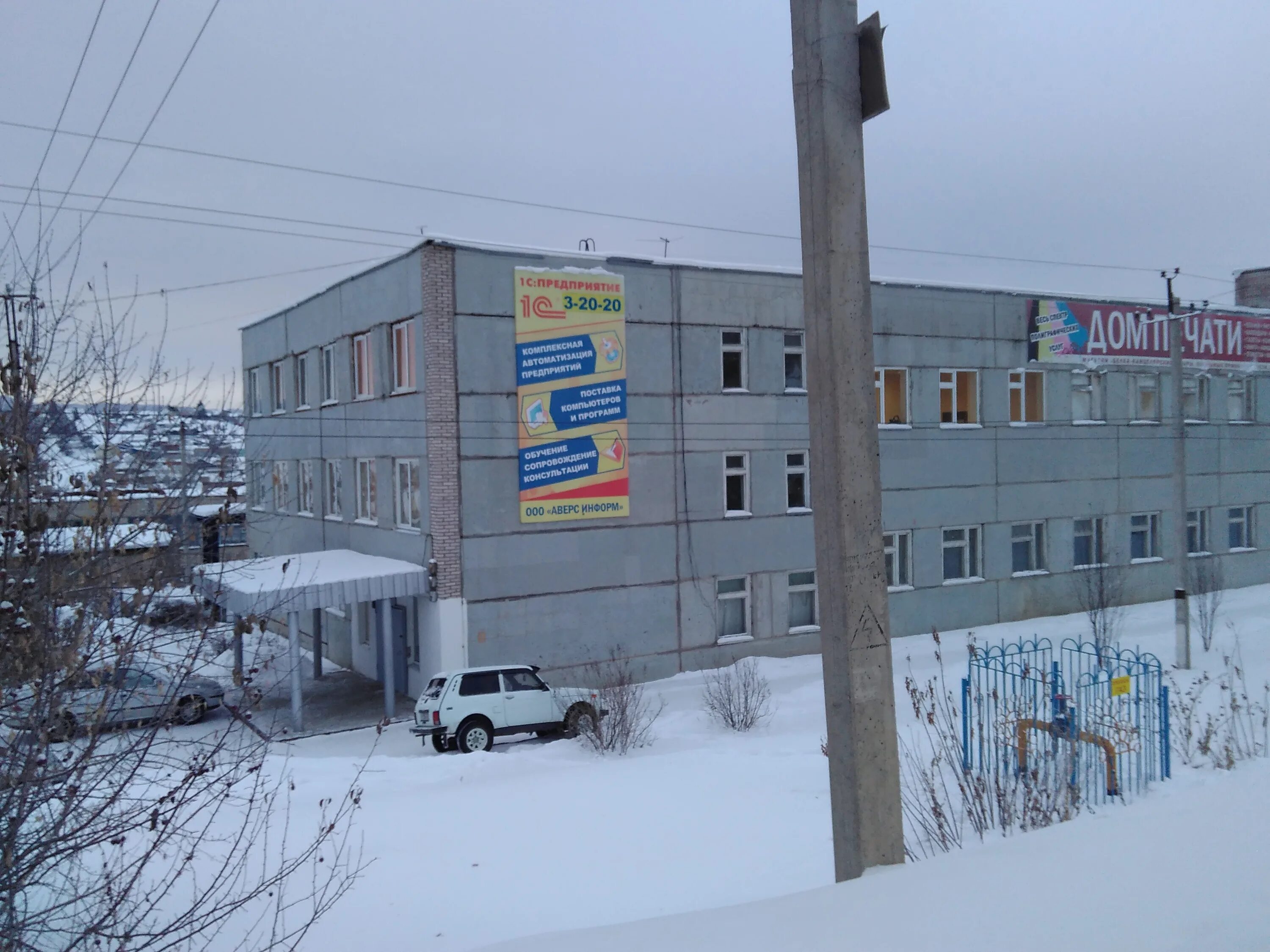 Аверс информ. Аверс программа лесное хозяйство. Аверс информ. Объявление о поиске программиста. Кто управляет лесным фондом.