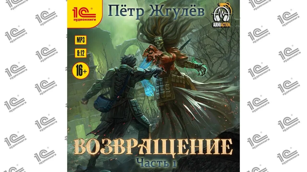 Город гоблинов 4 читать. Боевое фэнтези книги попаданцы. real-rpg город гоблинов арт.