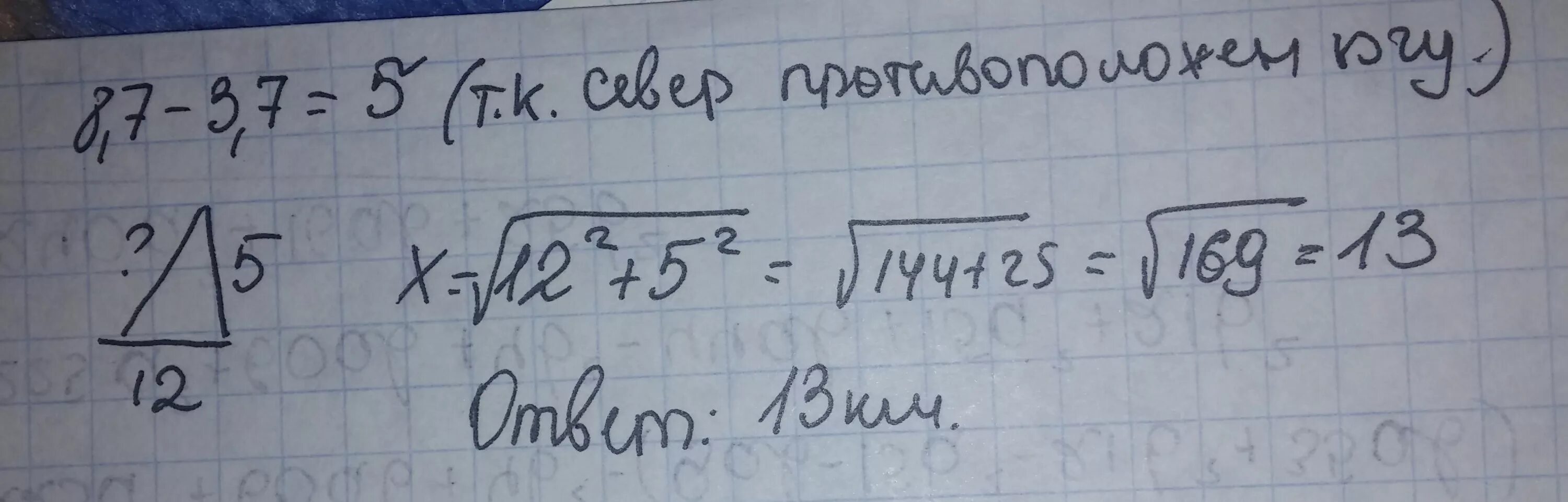 6 8 63 7. Яхта на соревнованиях плыла по морю 6.2 км на Юг 4 км на Восток и 3.2 км. Яхта на соревнованиях плыла по морю 12.4 км на Юг 8 км на Восток. Яхта на соревнованиях плыла по морю 6. Лодка на соревнованиях плыла по морю 7,4 км.