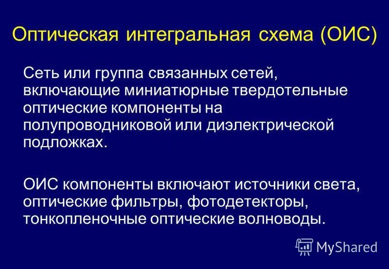 объединенная информационная система