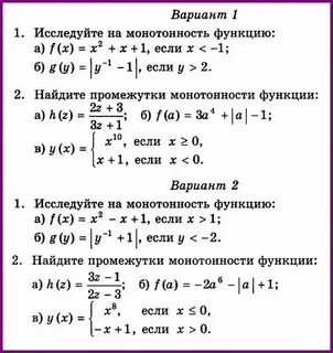 Монотонность функции x 3