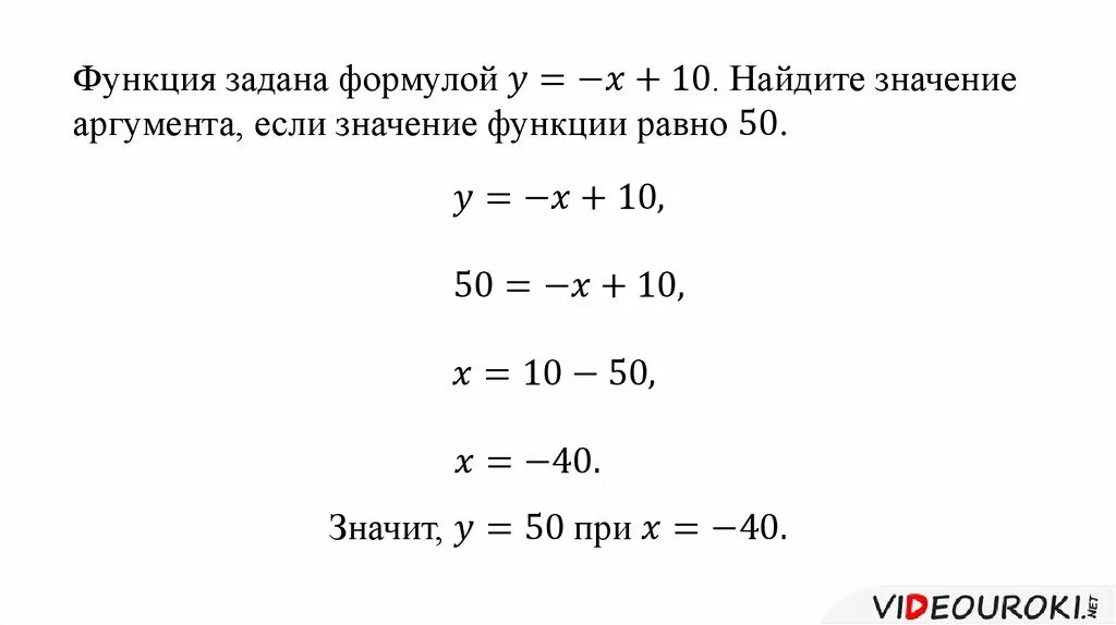 Вычислите значение функции в формуле