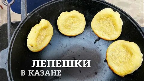 Запах казана