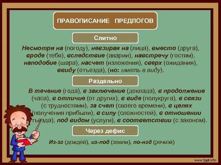 Отчего как пишется слитно. Несмотря на как пишется. Правописание предлога несмотря на. Не смотря на слитно или раздельно. Несмотря почему слитно.