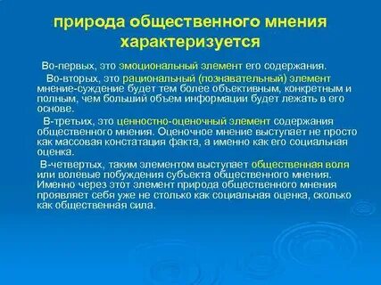 Чем характеризуются общественные