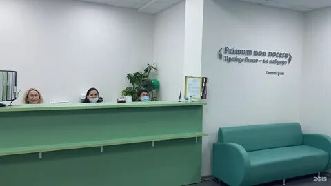 Плюс медицинский центр ростов на дону