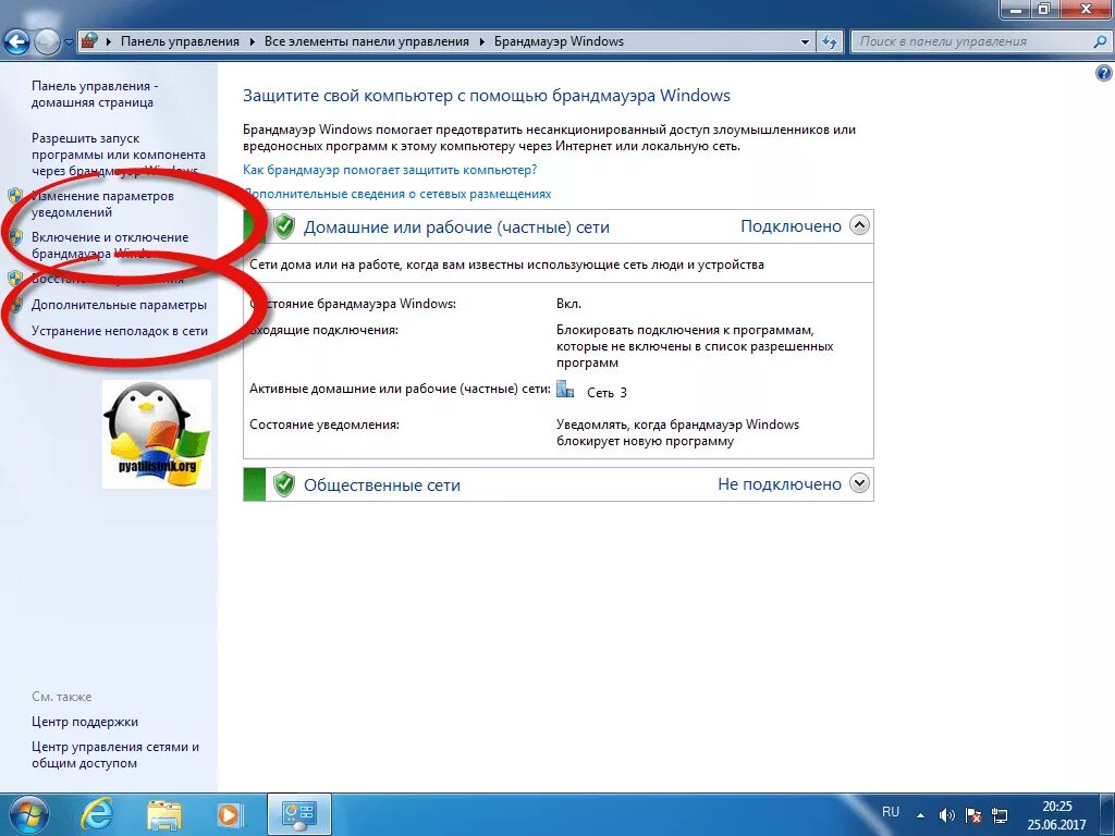Изменение названия пк в windows 10