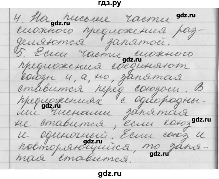 Страница 81 упражнение номер 6. Русский язык страница 81 упражнение 165. упражнение 81 страница 56. русский язык страница номер 81 упражнение 143 ответы.