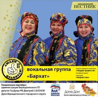 Вокальные группы планы
