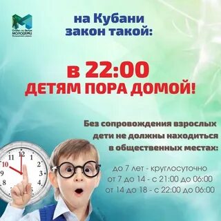 22 часа дети дома