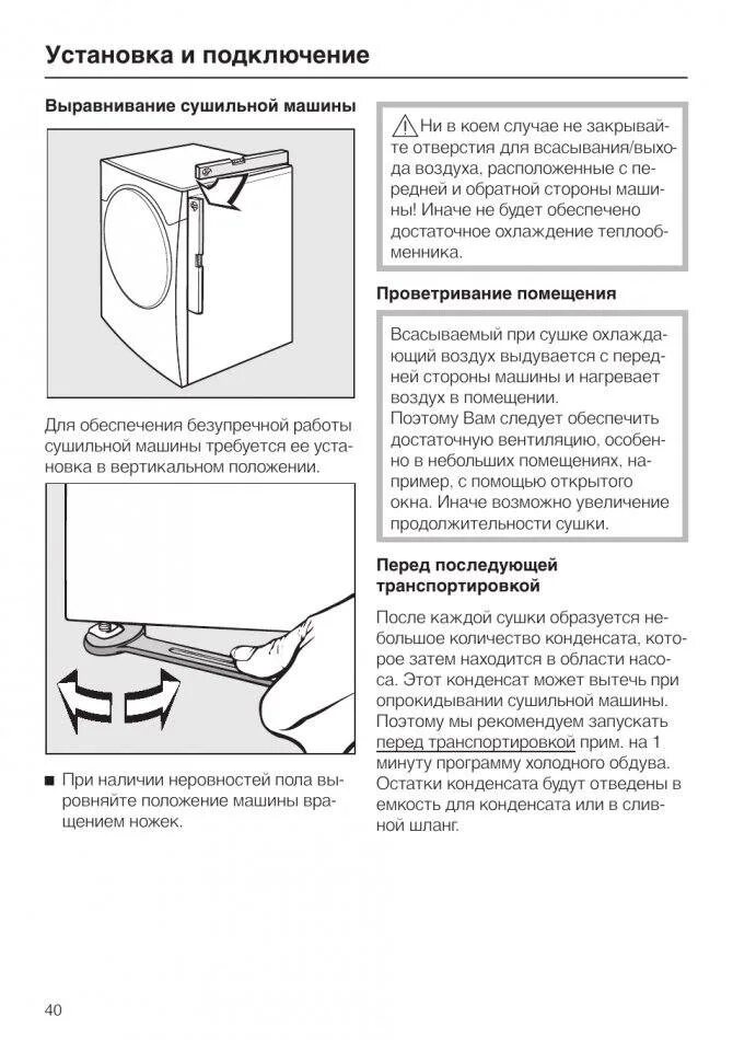 сушильная машина bosch wtm83201oe. подключение стиральной сушильной машины. схема монтажа розетки для стиральной машины. подключение стиральной сушильной машины. схема подключения сушильной машины к канализации.