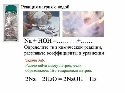Напишите уравнение реакции натрия с кислородом