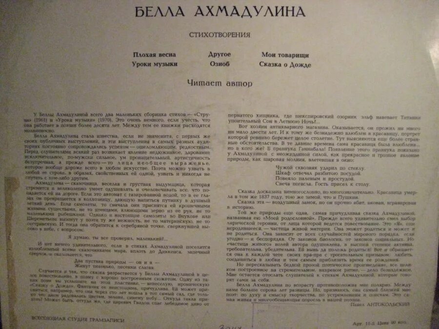 Б Ахмадулина стихи. Анализ стихотворения Ахмадулиной. Анализ поэзии Ахмадулиной. Анализ стихотворения б ахмадулиной