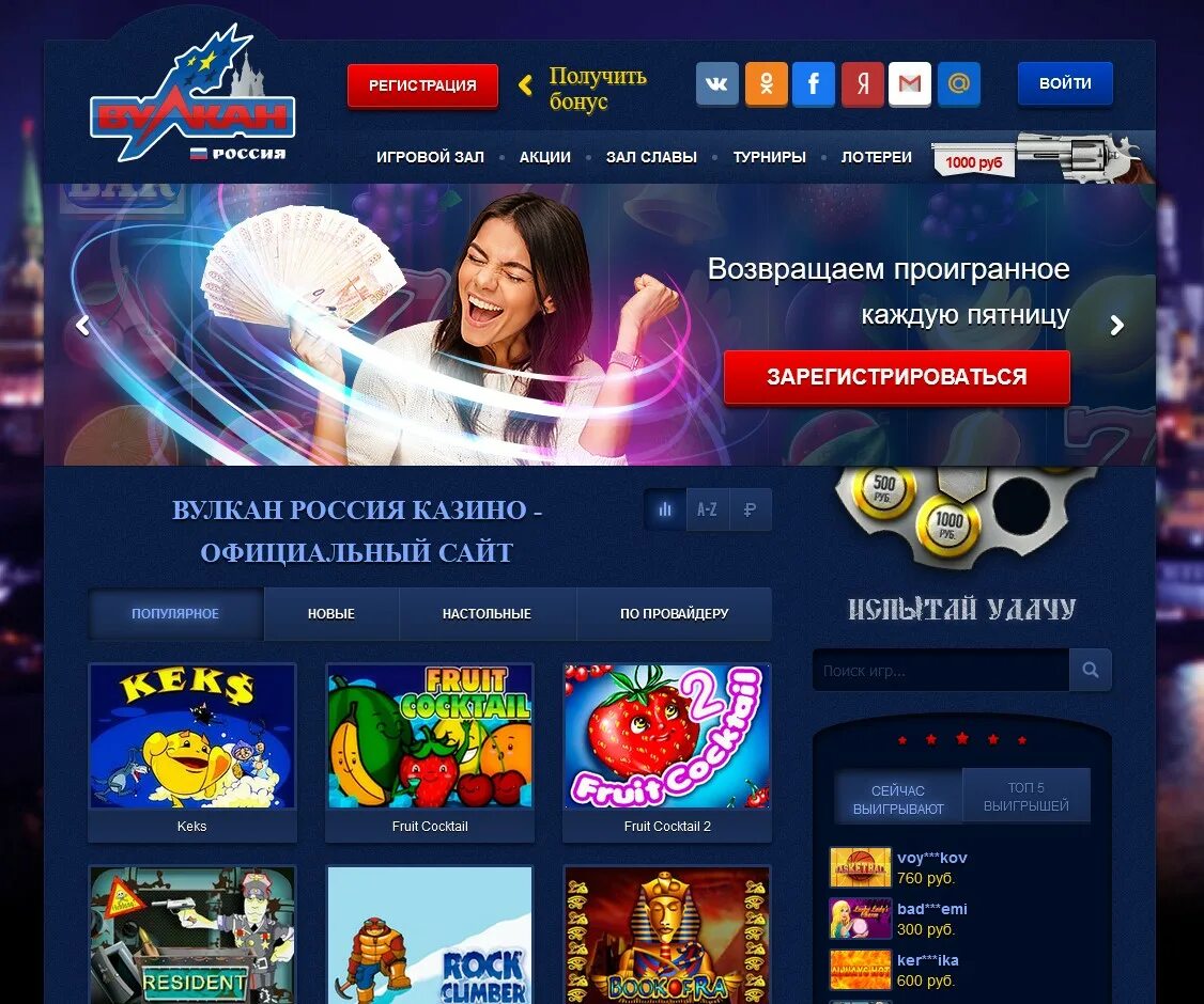 Вулкан игровые автоматы 777 vulcan casino fun