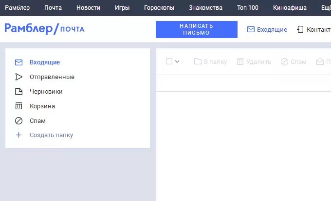 Не работает почта рамблер сегодня. Рамблер.почта. Rambler почта. Электронная почта rambler. Рамблер-почта моя.