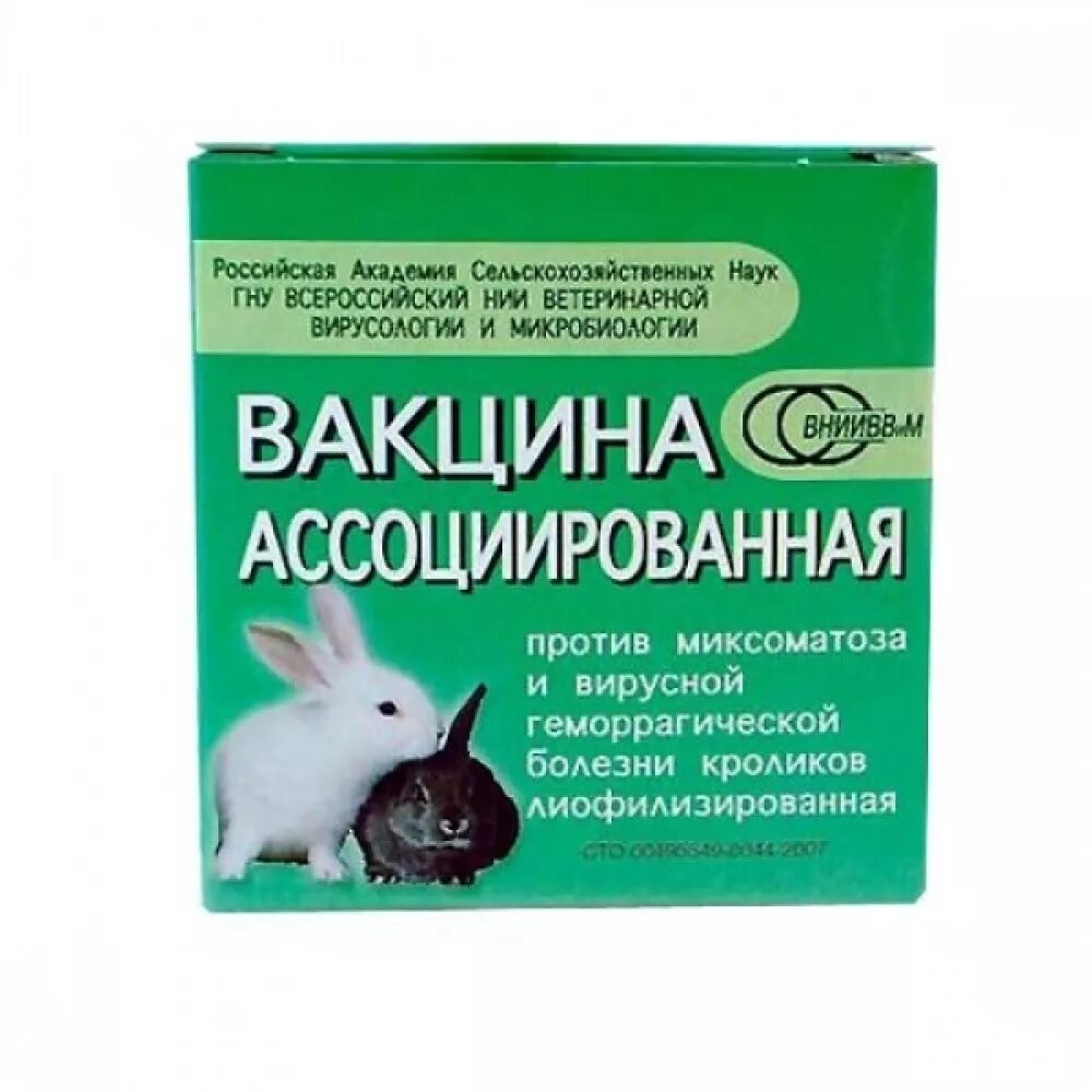 ВГБК вакцина для кроликов. ВГБК вакцина для кроликов сухая. Вакцина ВГБК+миксоматоз ассоциированная сухая. Миксоматоз и ВГБК У кроликов вакцина.