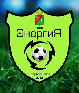 Электроэнергия старый оскол