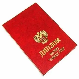 С защитой диплома на отлично