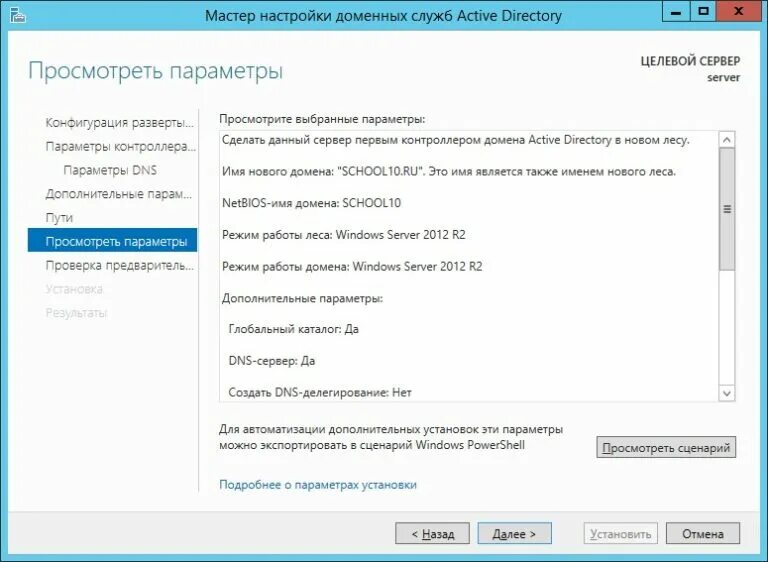 Делегирование этого dns сервера невозможно создать. Как зарегистрировать бесплатный домен. Сервер домена. Диспетчер серверов dns. Бесплатный dns хостинг.
