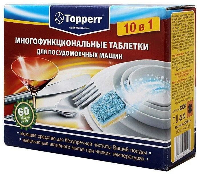 Таблетки для пмм купить. Topperr для посудомоечной машины. Таблетки для посудомоечной машины. Универсальные таблетки для посудомоечной машины. Топпер таблетки для посудомоечных.