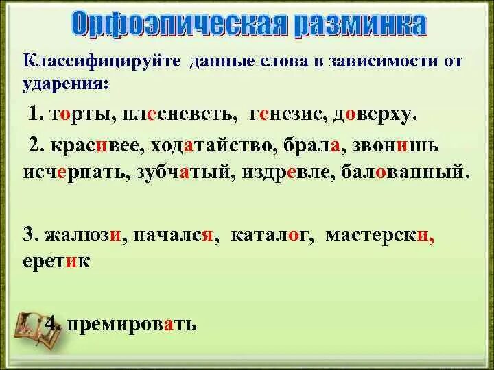 Она начала куда ударение. Ударение. Куда падает ударение в слово красвее. Ударение в слове красивее. Ударениеив слове икрасивее.