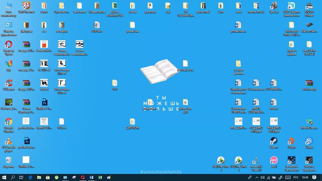 Сканер ярлык на рабочий. Обводка ярлыков на рабочем столе. Значок сканирования на рабочем столе. Значки для рабочего стола Windows 7. Windows 7 рабочий стол с ярлыками.