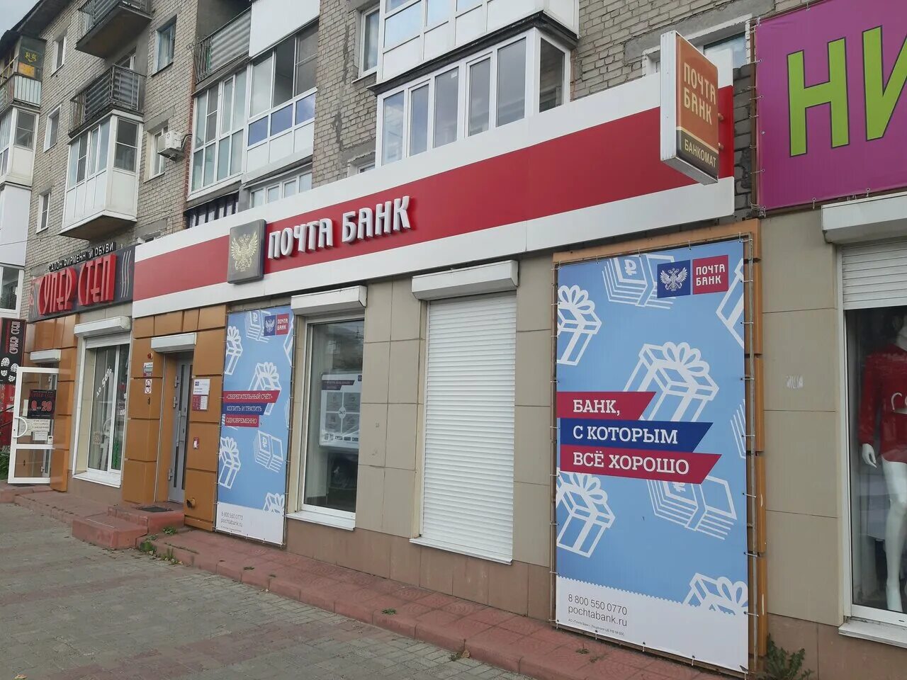 проспект ленина 2 дзержинск. почта банк дзержинск. нбд банк. график работы почты. пр дзержинского 1 а заволжье.