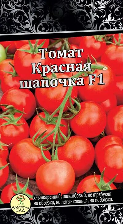 Томат красная шапочка характеристика и описание фото. Томат балконный красная шапочка. Томат красная шапочка Сибирский сад. Сорт балконных помидоров красная шапочка. Томат красная шапочка штамбовый.