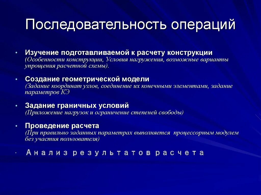 Последовательность операций. Последовательность операций процесса. План последовательности операций. Описать последовательность операций. Управление последовательностью операций