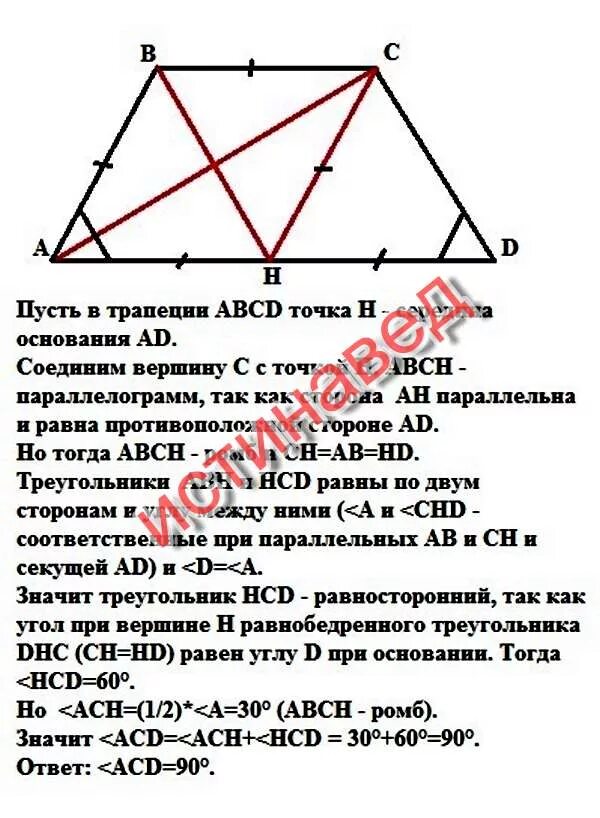 На сторонах бц и цд. В трапеции АВСД ад большее основание. Равнобедренная трапеция АВСД. В трапеции абсц ьоковые стороны. Равнобедренная трапеция ABCD С основаниями вс и ад.