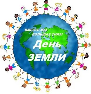 Итоги конкурса день земли 2024