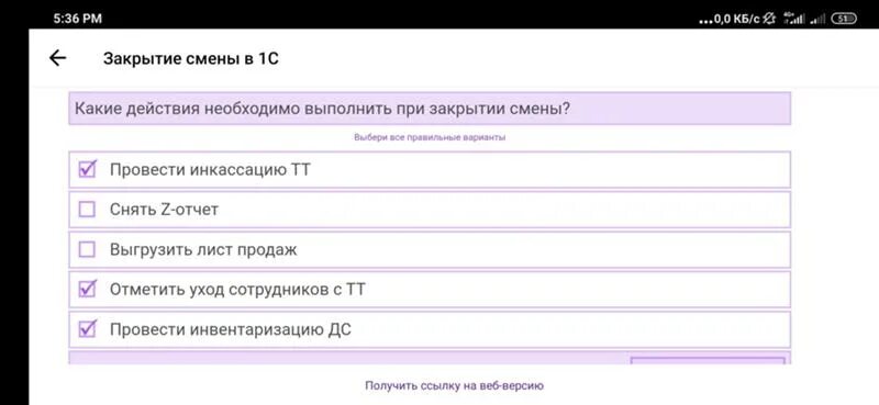 Итоговый тест наставничество. Связной Академия ответы на тесты. Ответы на тесты в Связном. Закрытие смены а Связном. Ответы на тесты в Связном стажер.