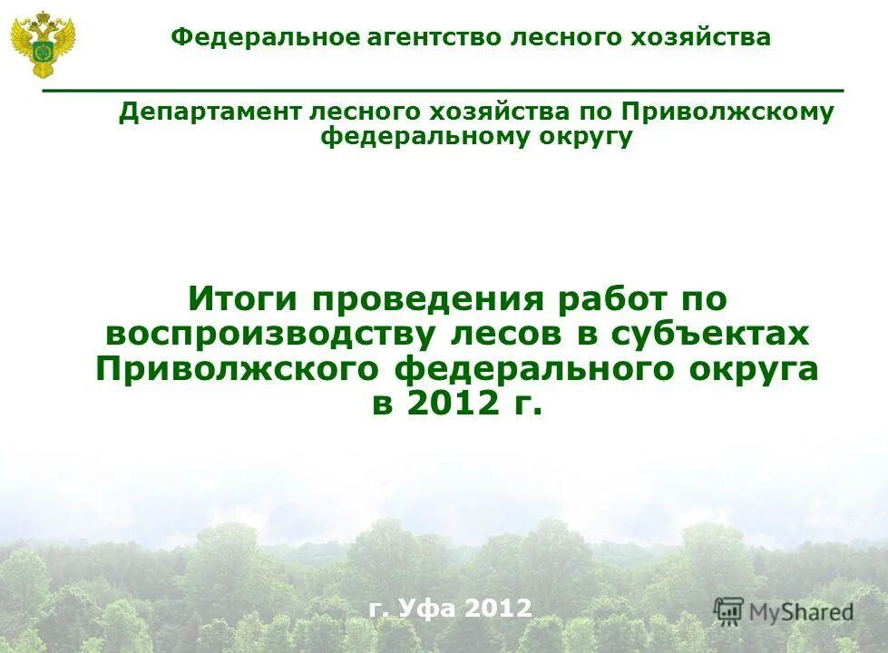 приволжский федеральный округ на карте россии. административный центр приволжского федерального округа. департаменты пфо. департаменты пфо. субъекты приволжского округа.