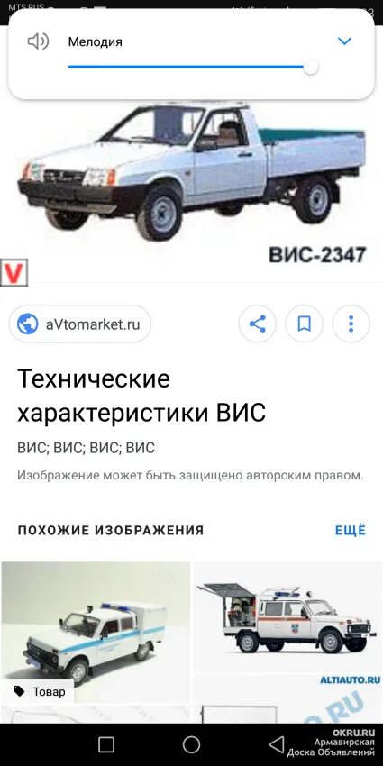 Иж 2717 габариты фургона. Вис 2347 бортовой. Вис 2345 фургон. Вис 234700-40. Вис-234504.