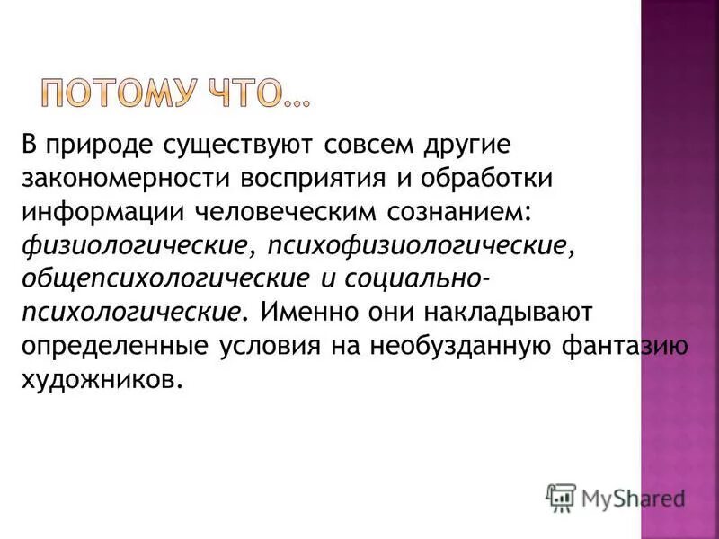 человек, который любит. наивысшая власть власть над собой. везения не существует. гипотеза озеро байкал. Arpanet прекратила своё существование первое.