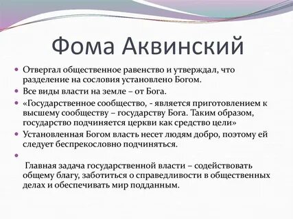 Доктрина двух мечей предполагала что
