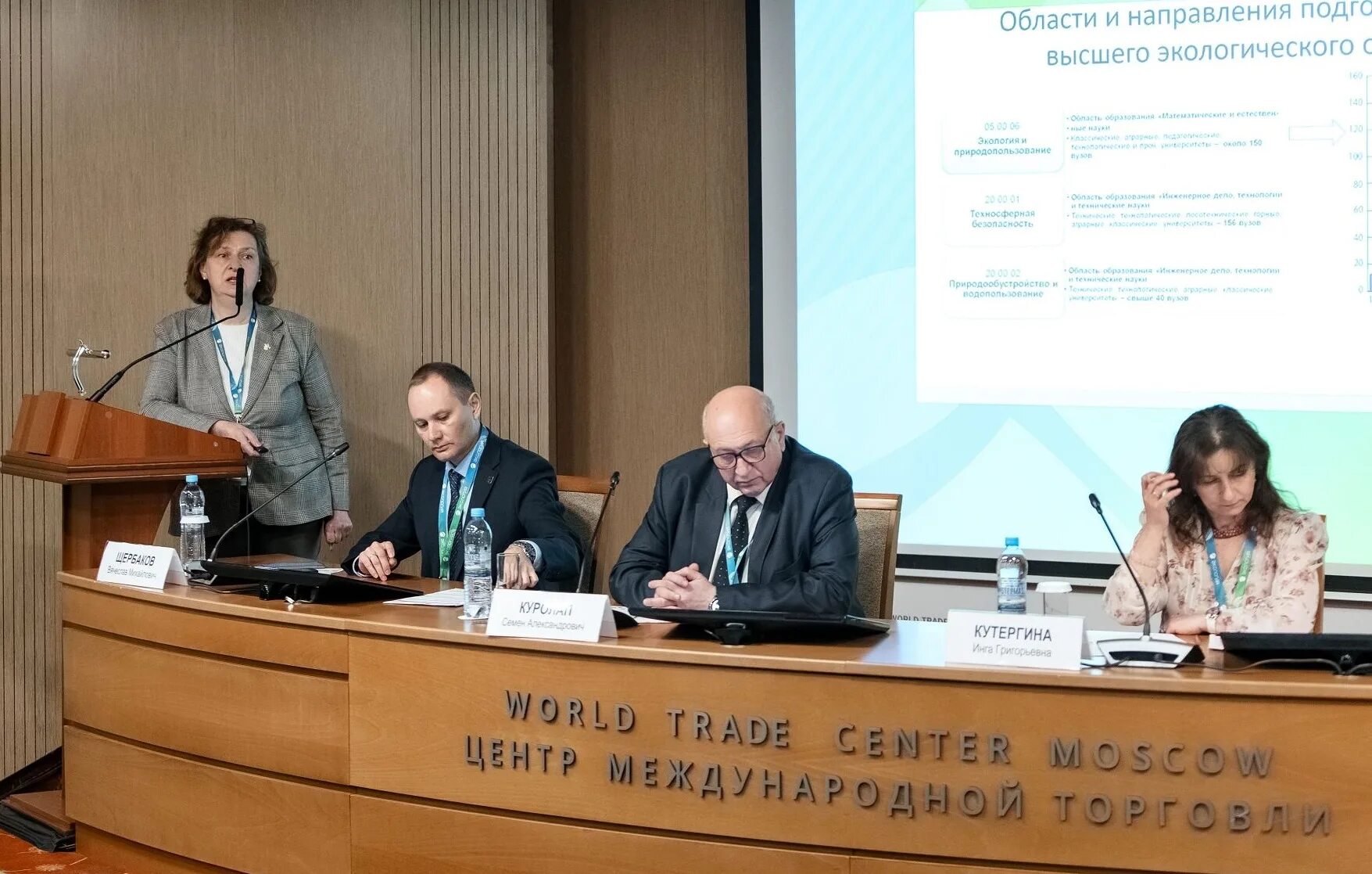 геоэкология факультет