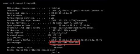 Основной dns суффикс