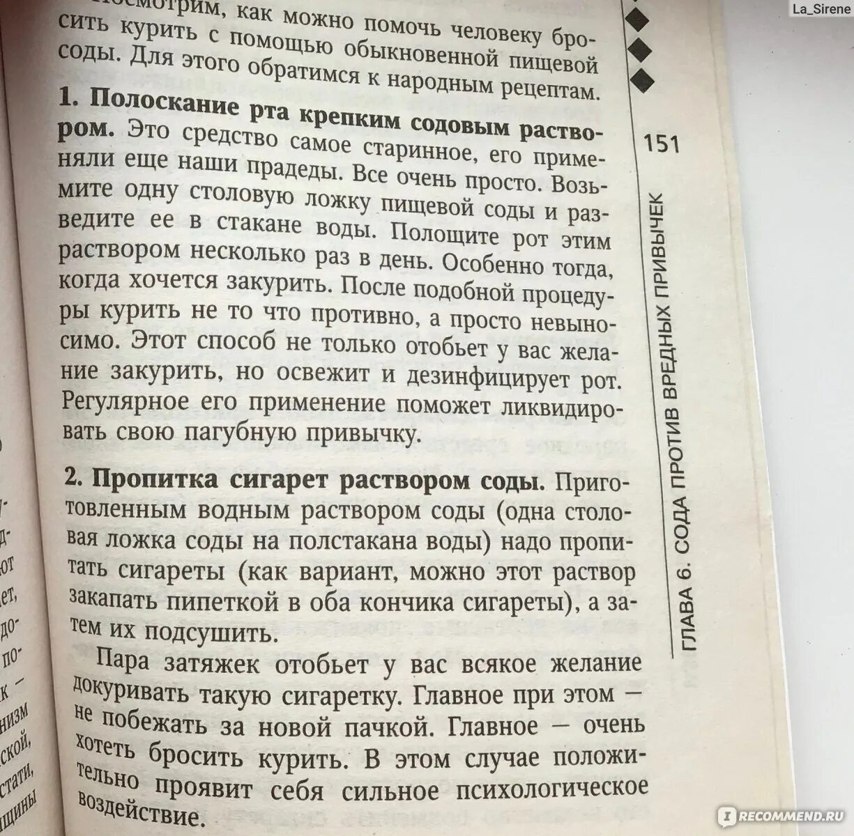 Можно пить соду для похудения. Соду можно пить каждый день. Пищевая сода можно пить каждый день. Если пить соду можно похудеть.