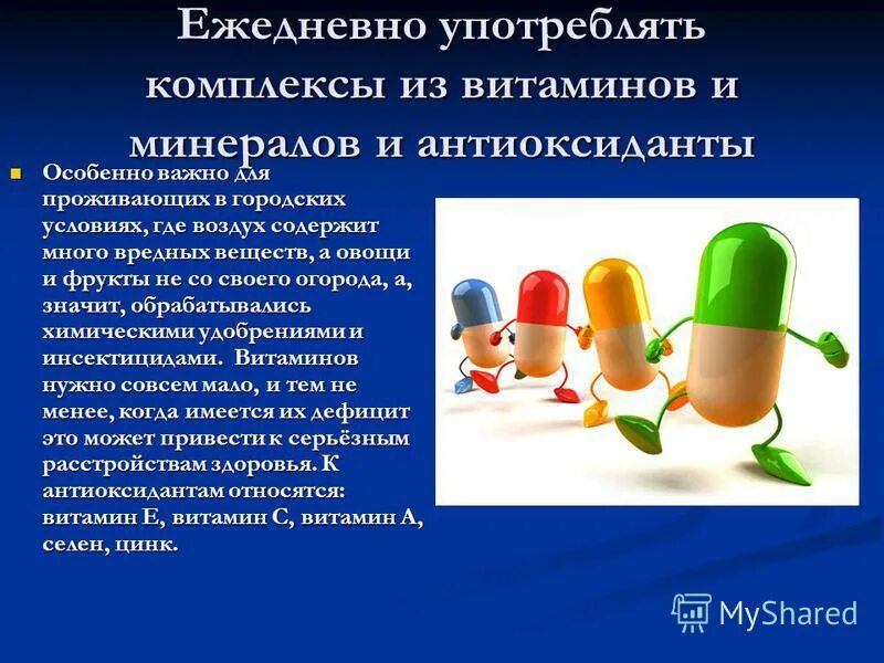 Как правильно принимать в комплекс. Как правильно принимать в комплекс