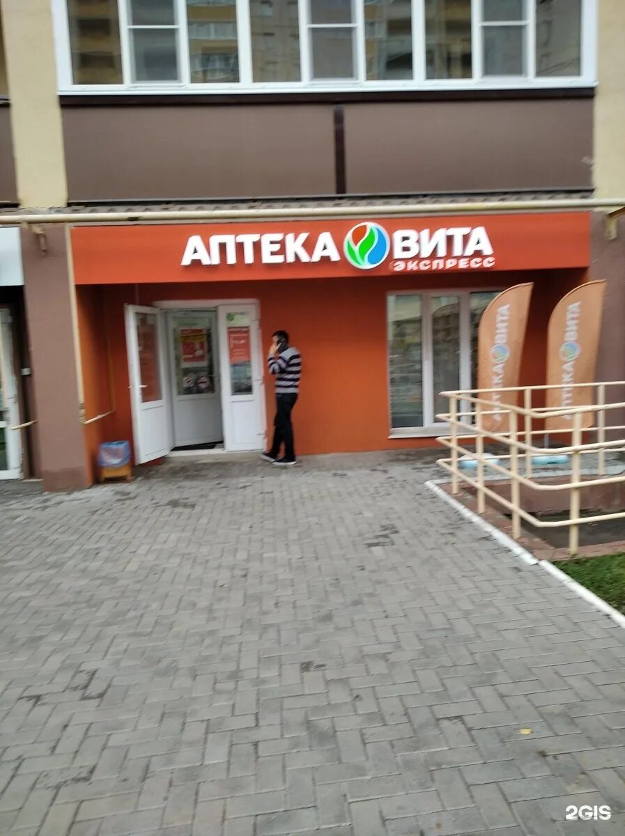 проспект ленина 5 туймазы. аптека красный проспект 15/1. аптека 2 1. аптека 2 1. комсомольский проспект 31 аптека 36.