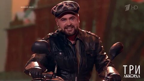 Три аккорда когда мы были