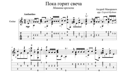 Сгорают свечи текст песни