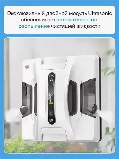 Робот мойщик окон hobot 2s. Hobot-2s Ultrasonic. Робот для мойки окон Hobot 2s Ultrasonic, белый. Бак для Hobot 8.