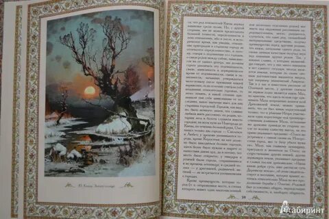 Читать книги история руси